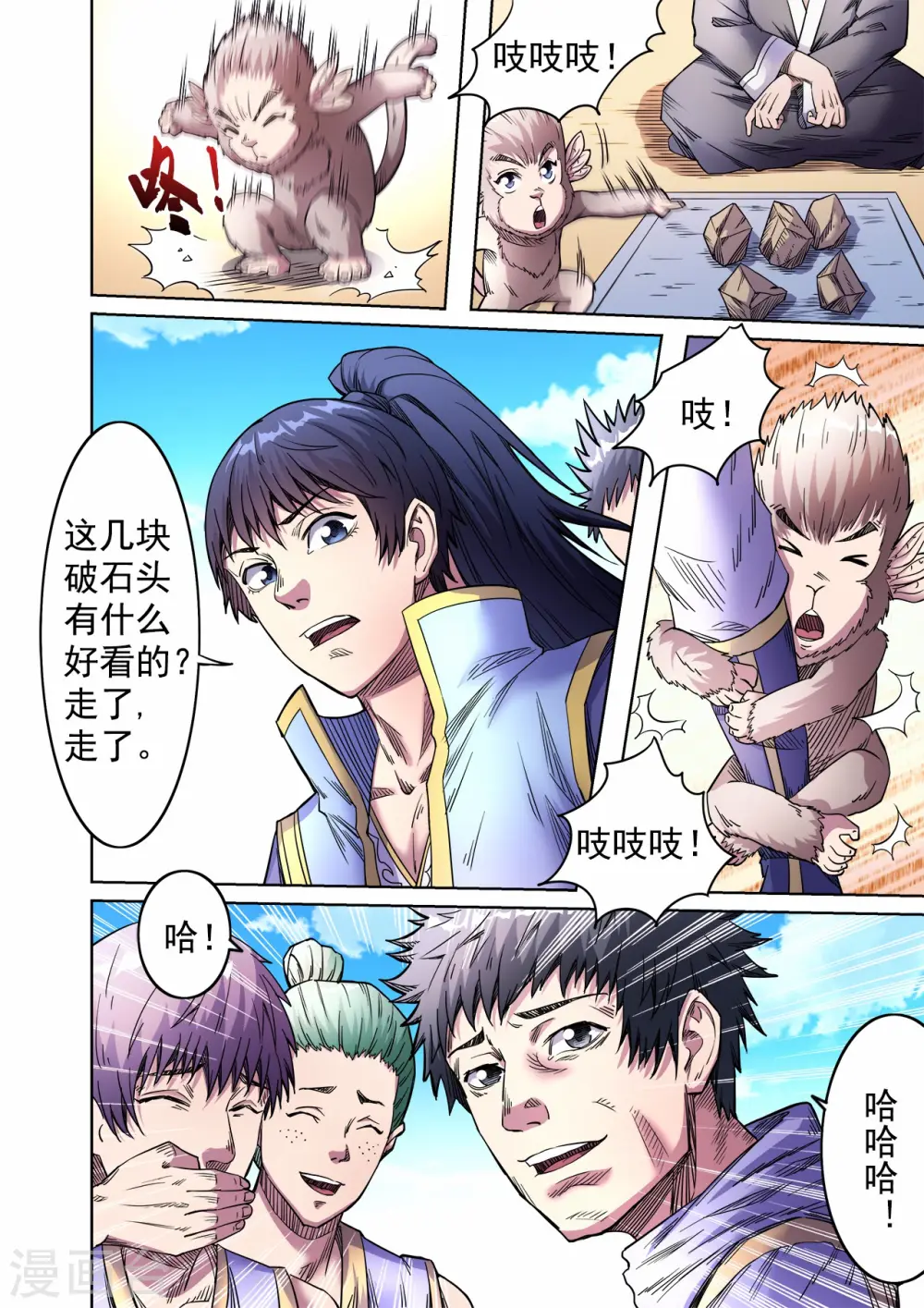 第55话 天价废石？？10