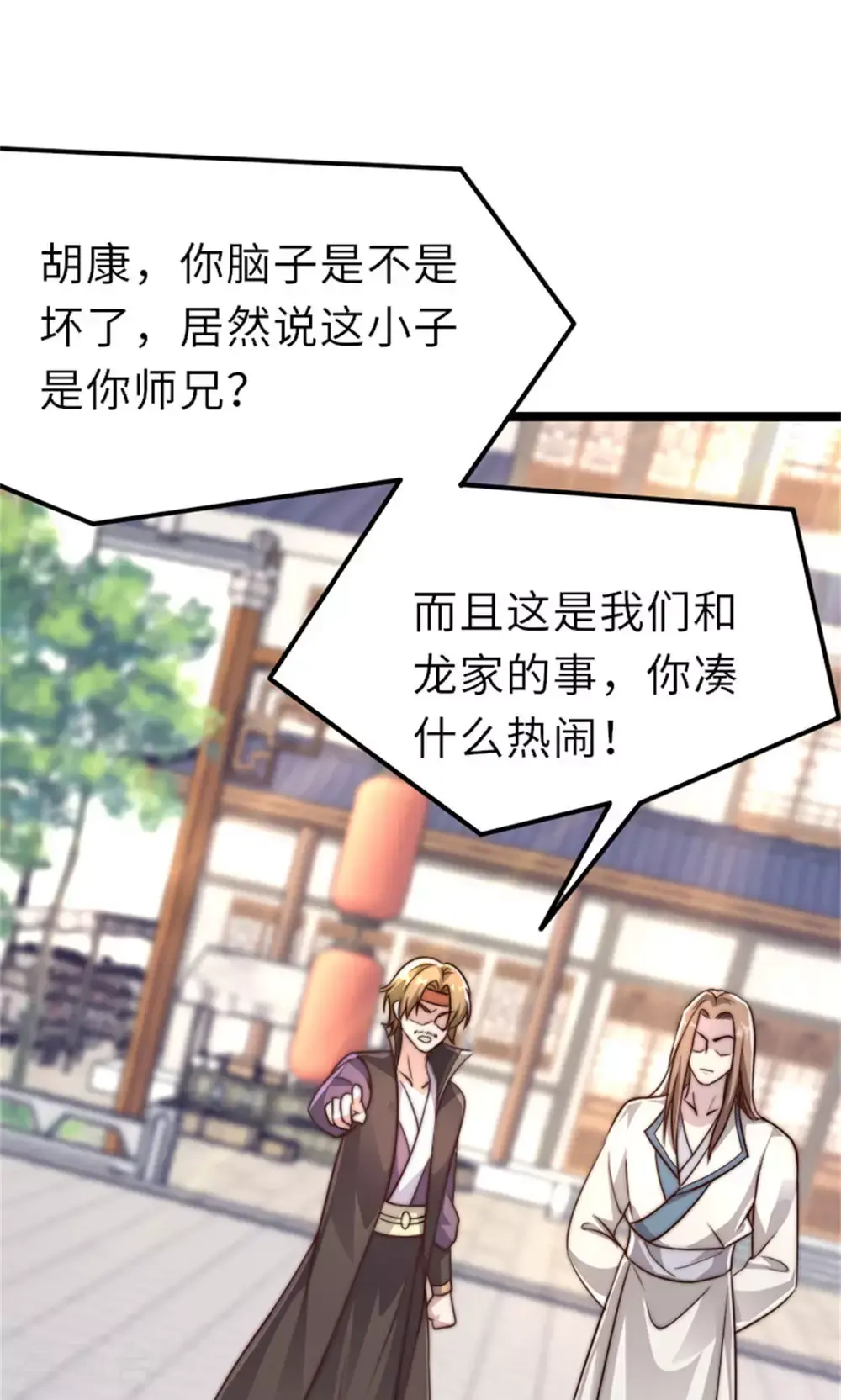 第2季第151话 凤凰晶石13