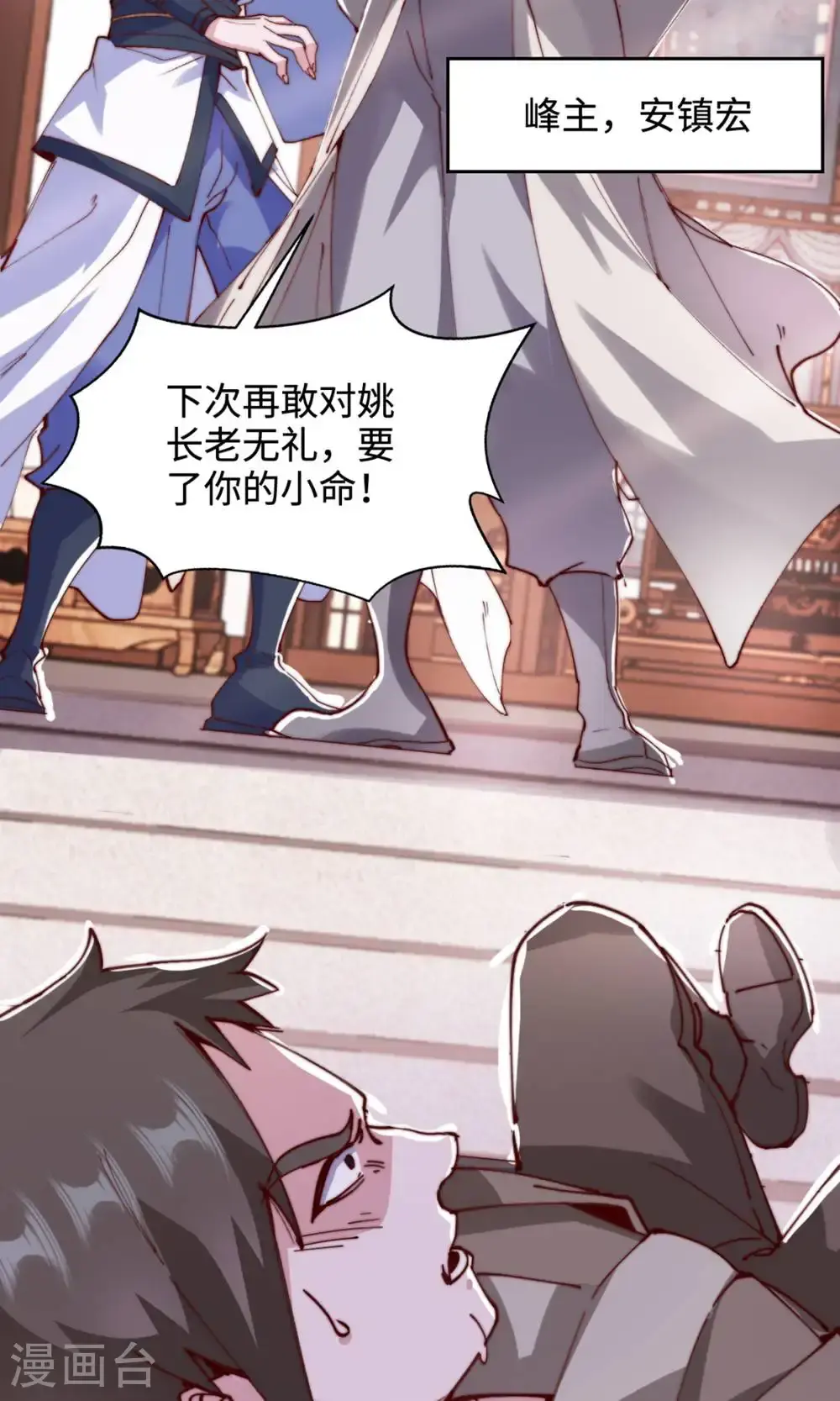 第2季第131话 实力精进，横扫宵小40