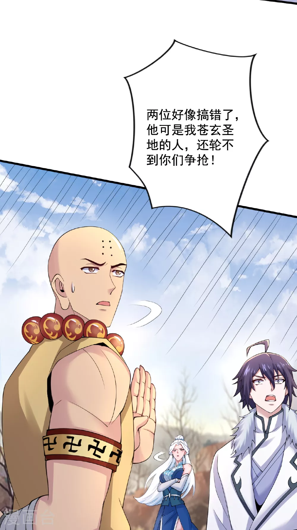 第2季第120话 天赋逆天，众人疯抢48