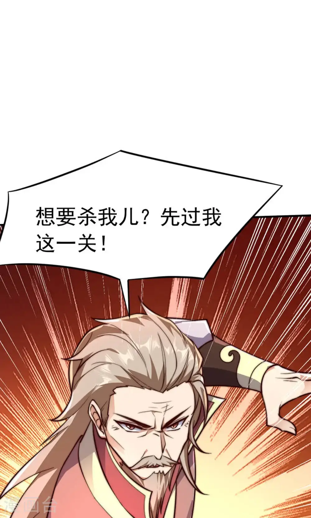 第2季第150话 打不过就护短?57