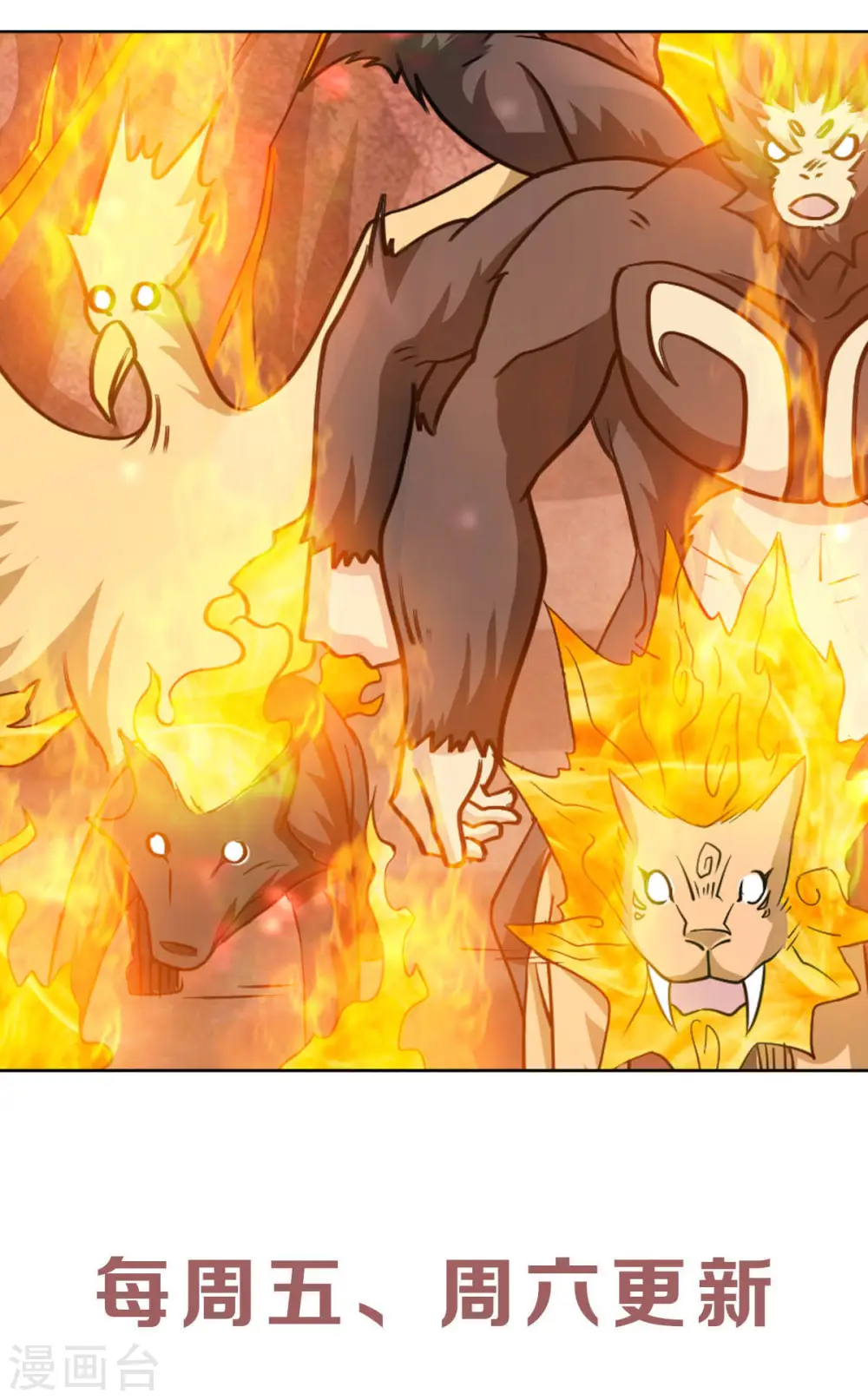 第二季第73话 凤凰祖脉，火域之地（一）37