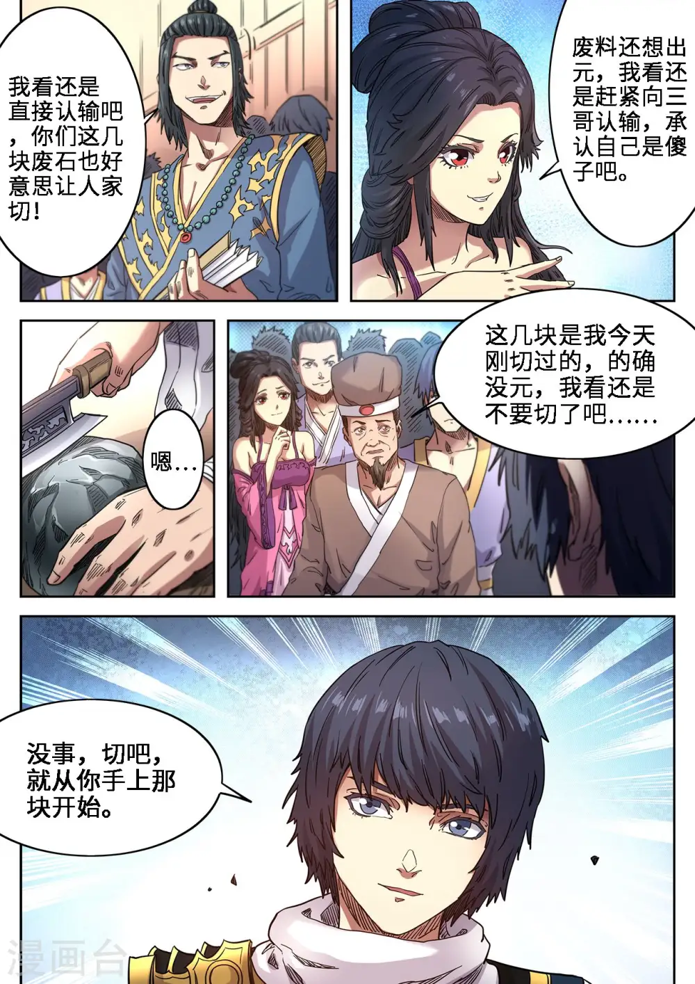 第116话 公主的注意6