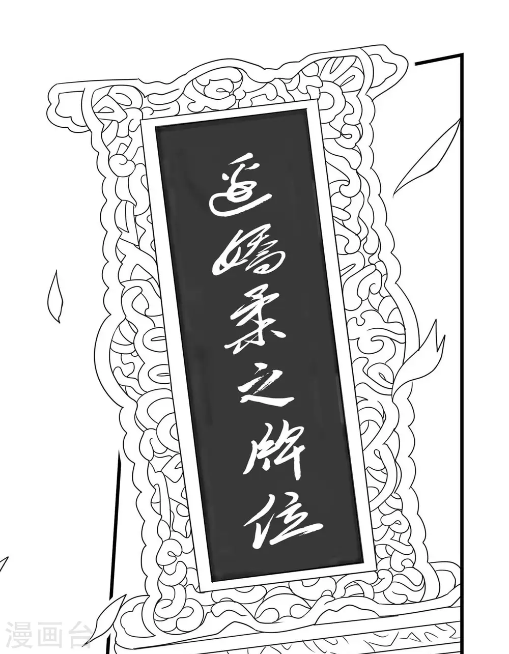 第二季第81话 各大皇族登场36