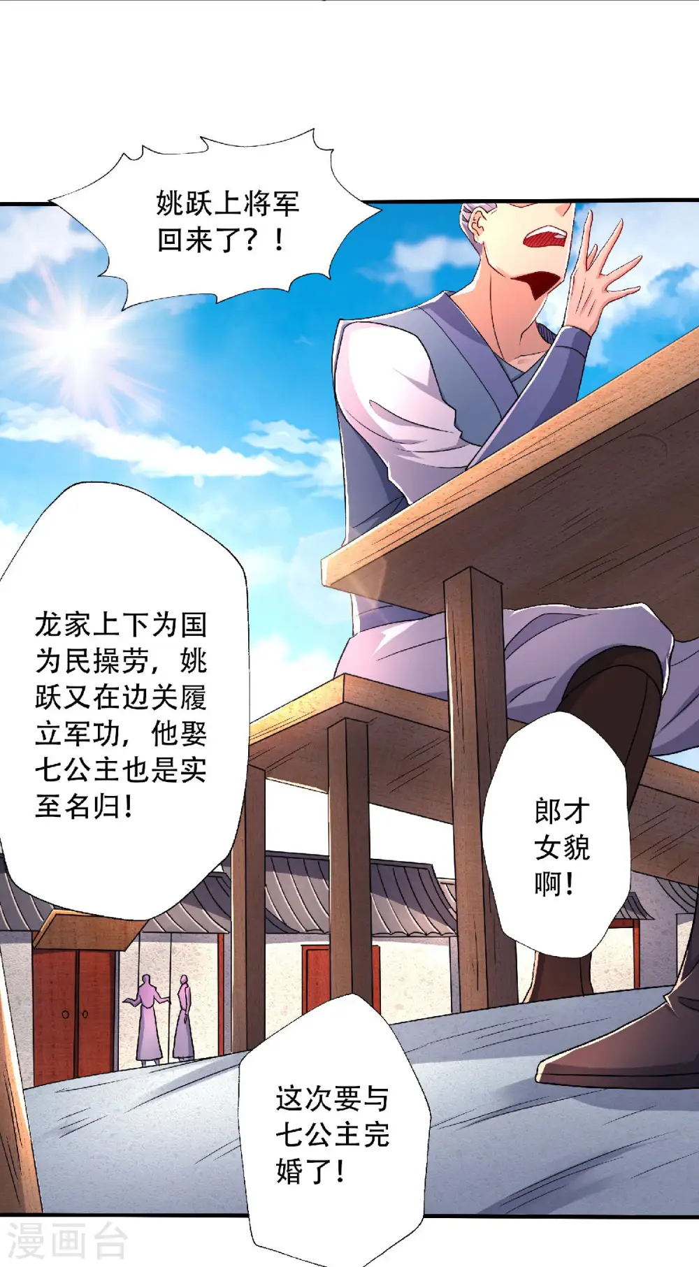 第二季第97话 大婚将至，风暴酝酿3