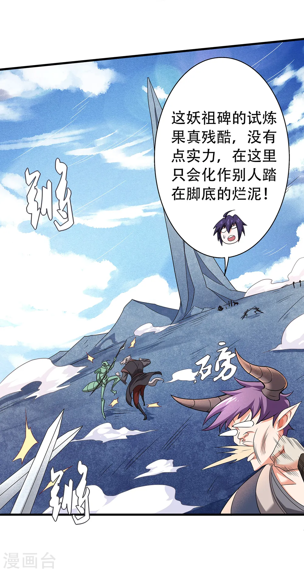 第二季第89话 险坠深渊，天狐秘术8