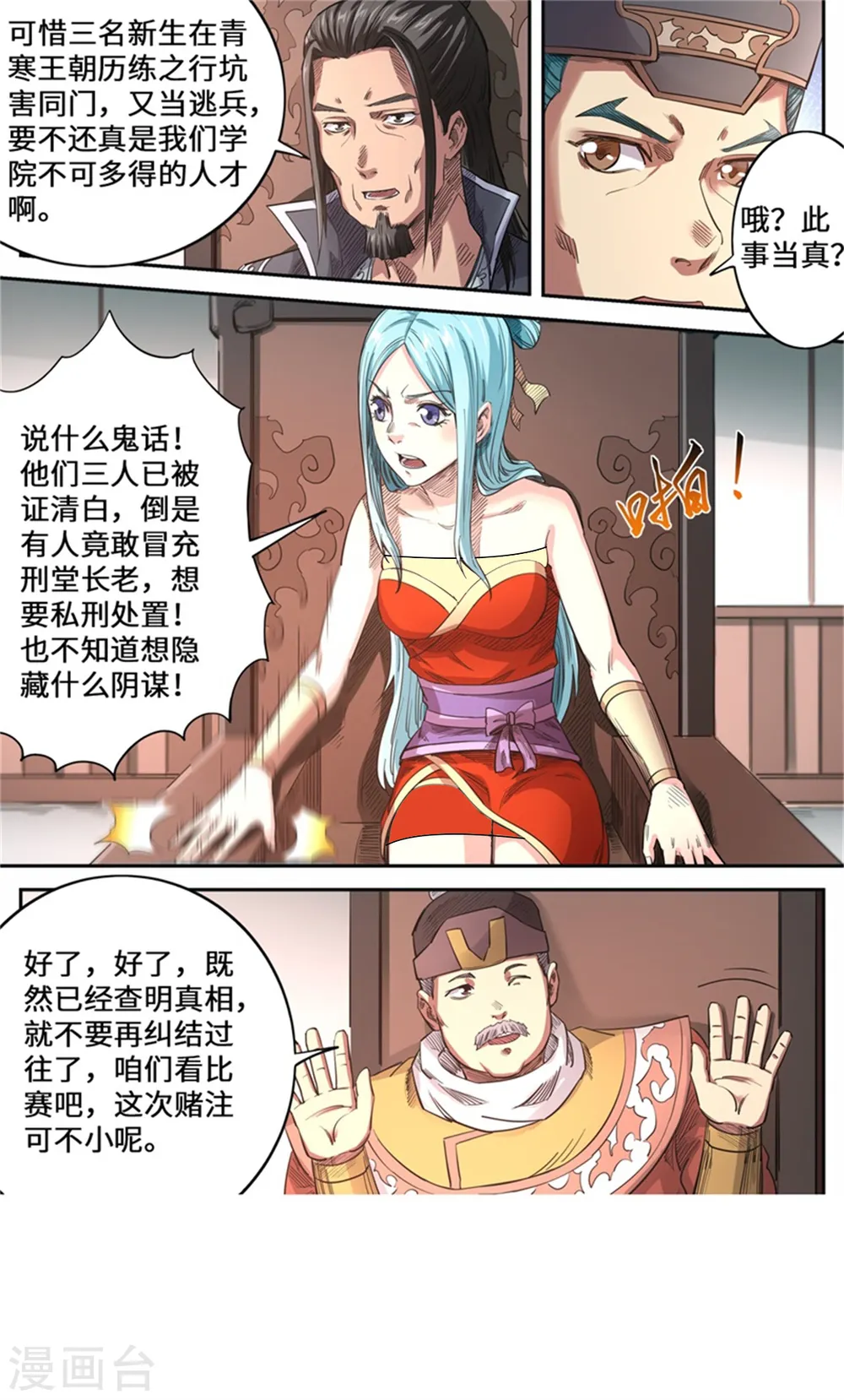 第175话 挑战台之下7