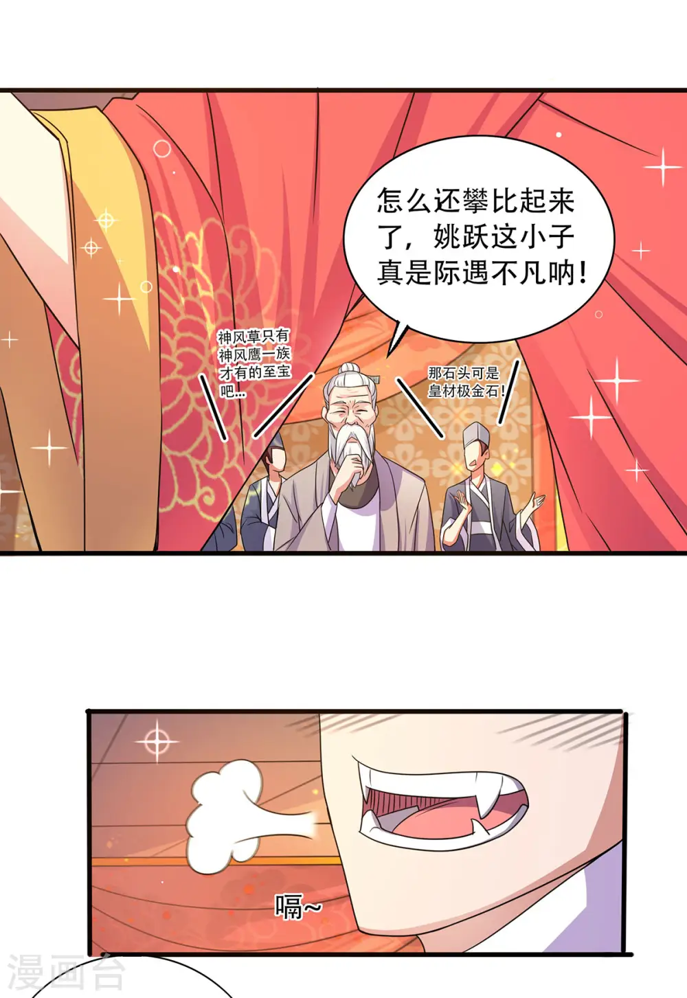 第二季第102话 婚宴泪别，永不相见8