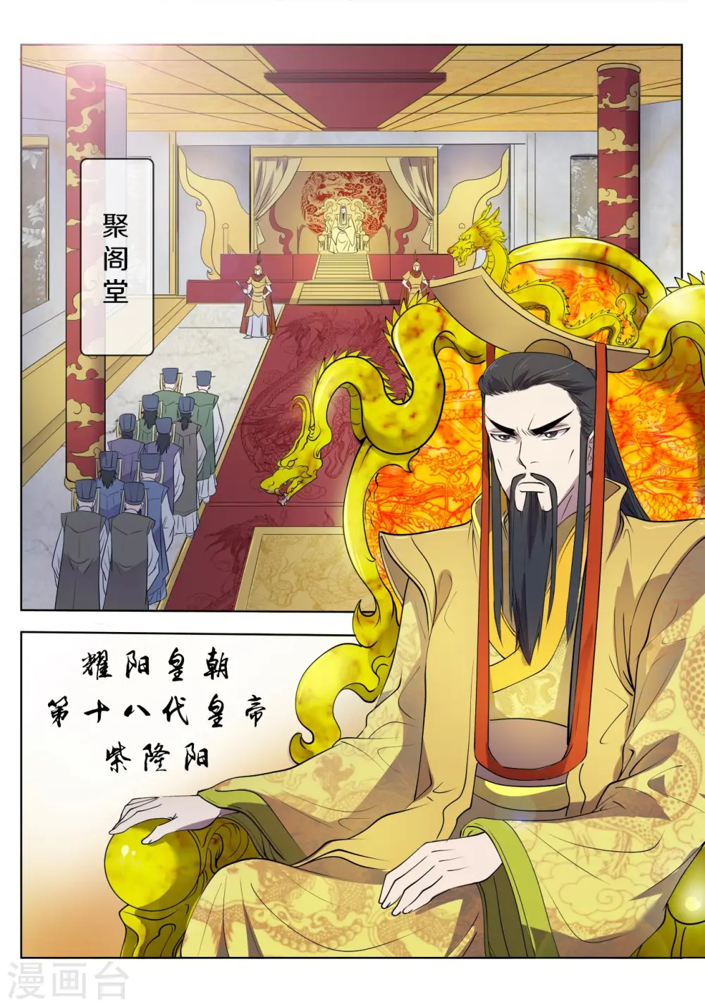 第16话 上位者的争斗0