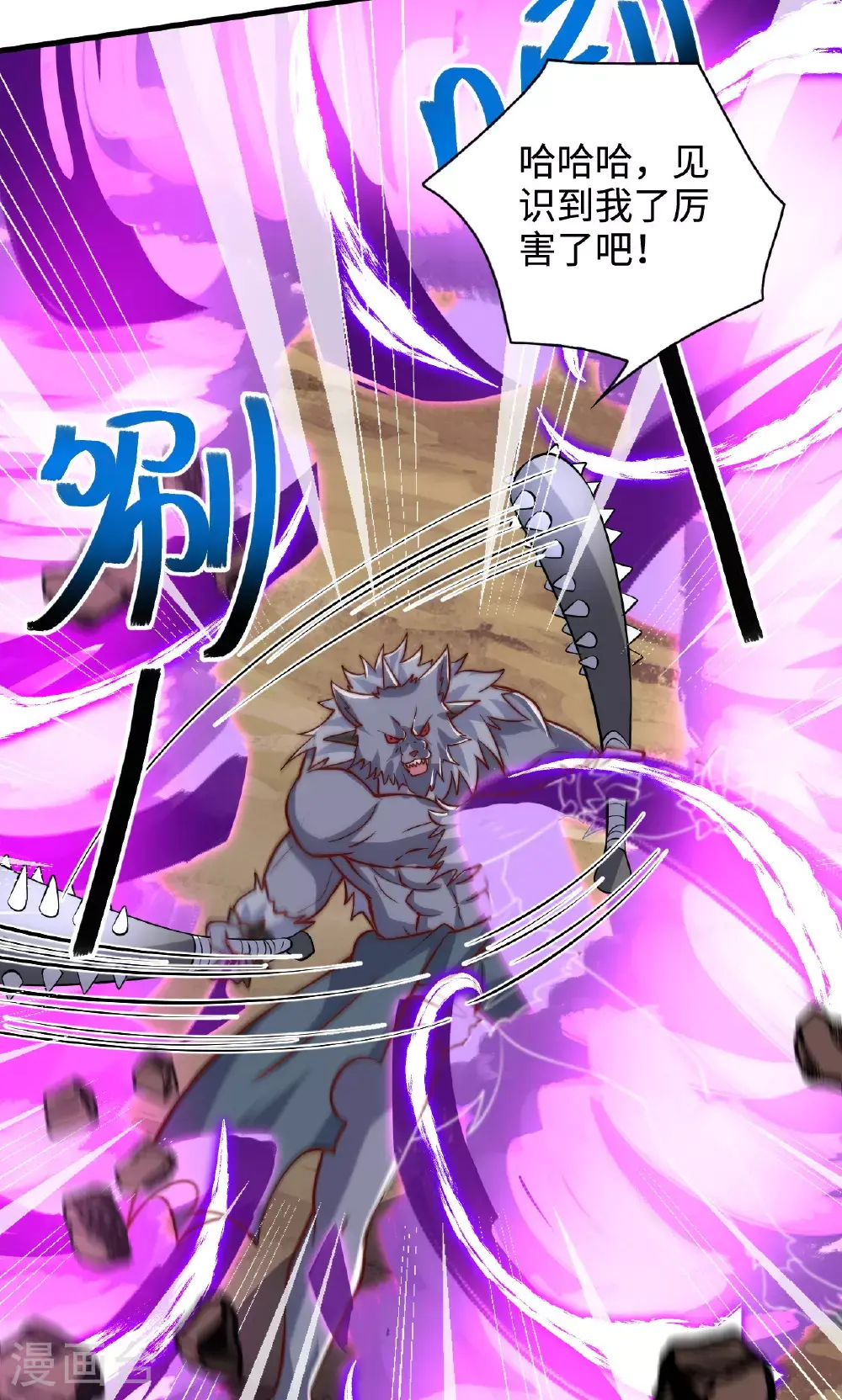 第2季第138话 不知道天高地厚的家伙10