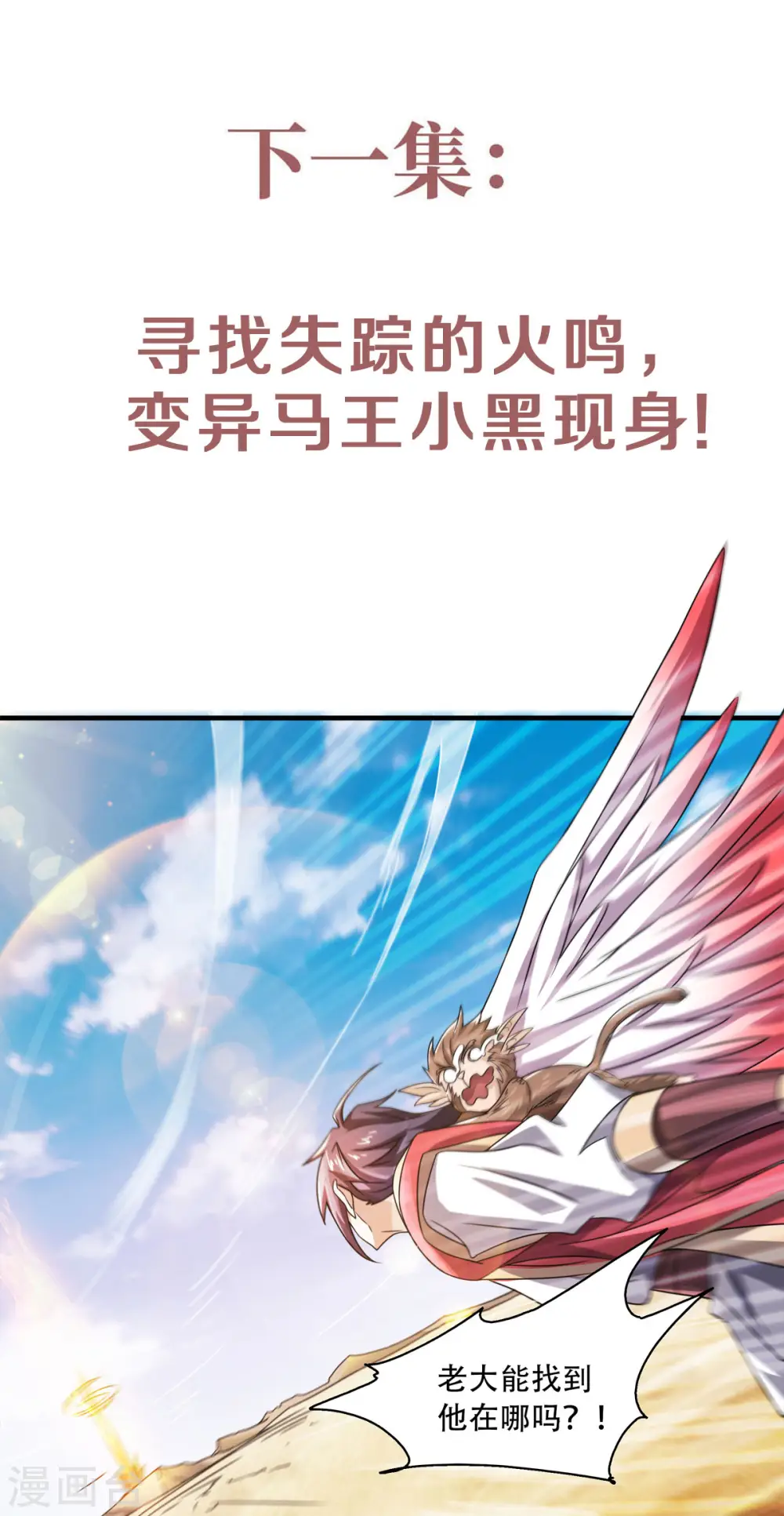 第二季第70话 溜之大吉42