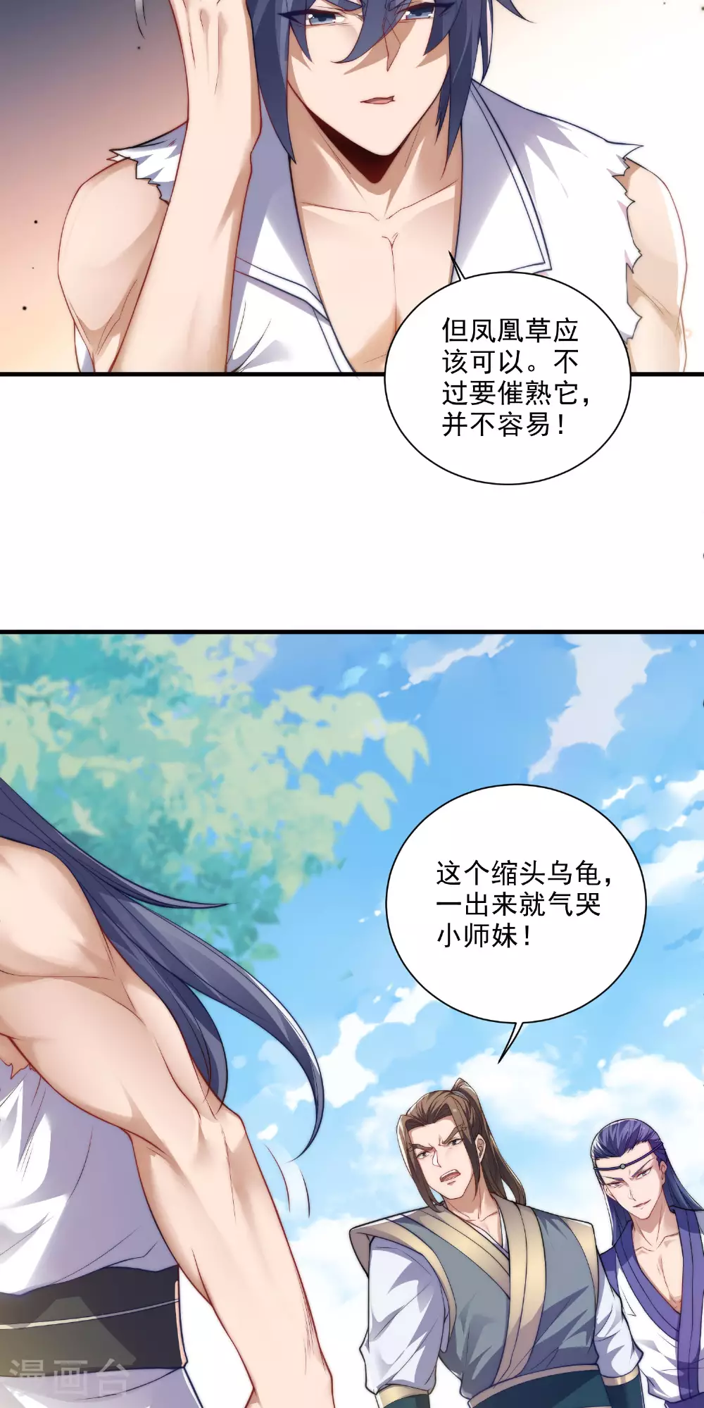 第2季第114话 又是来蛊惑我的？16