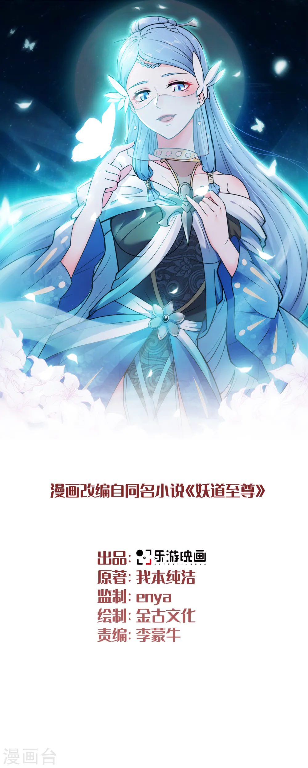 第二季第2话 听话，把药吃了1