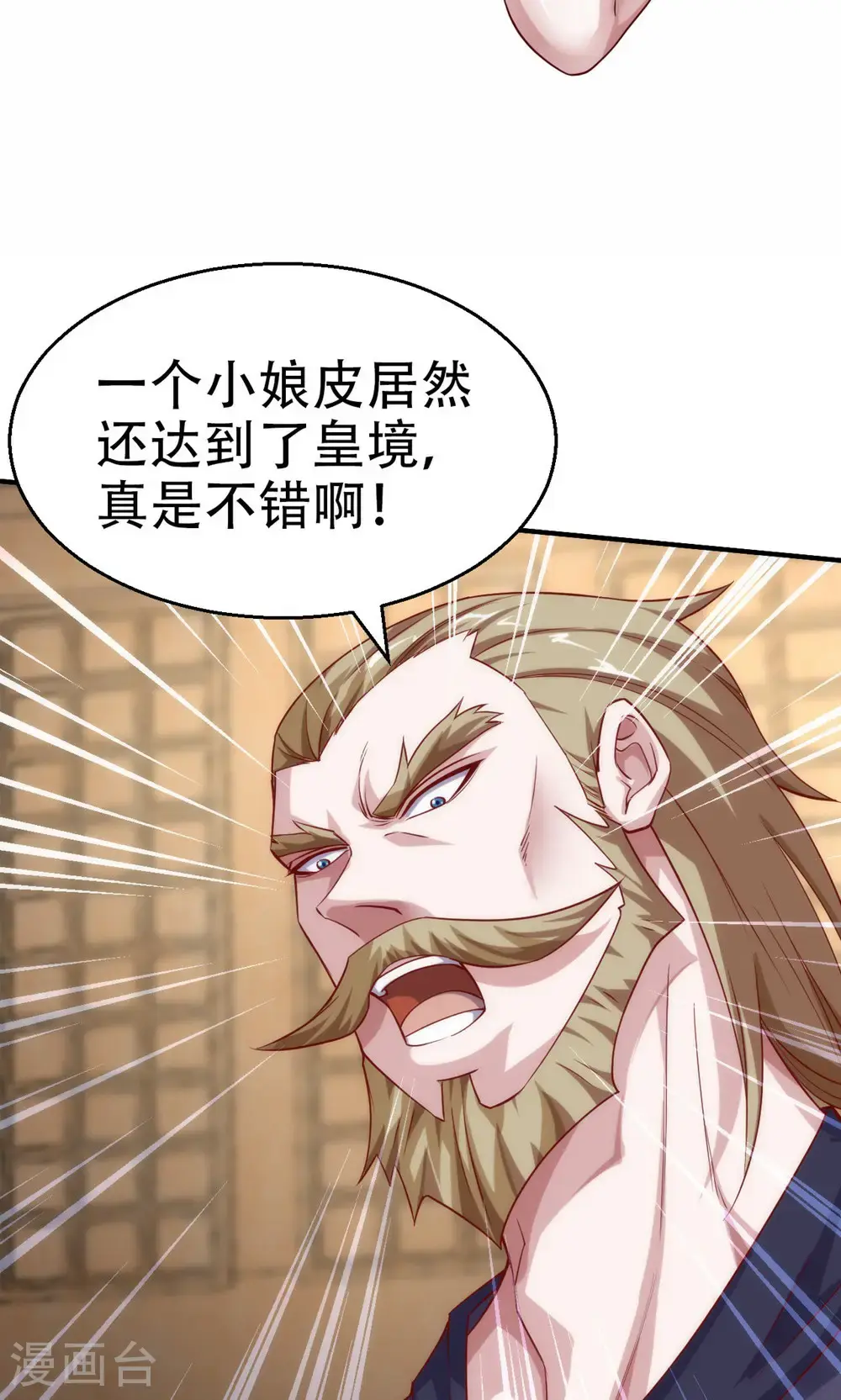 第2季第154话 皇级魅惑失效15