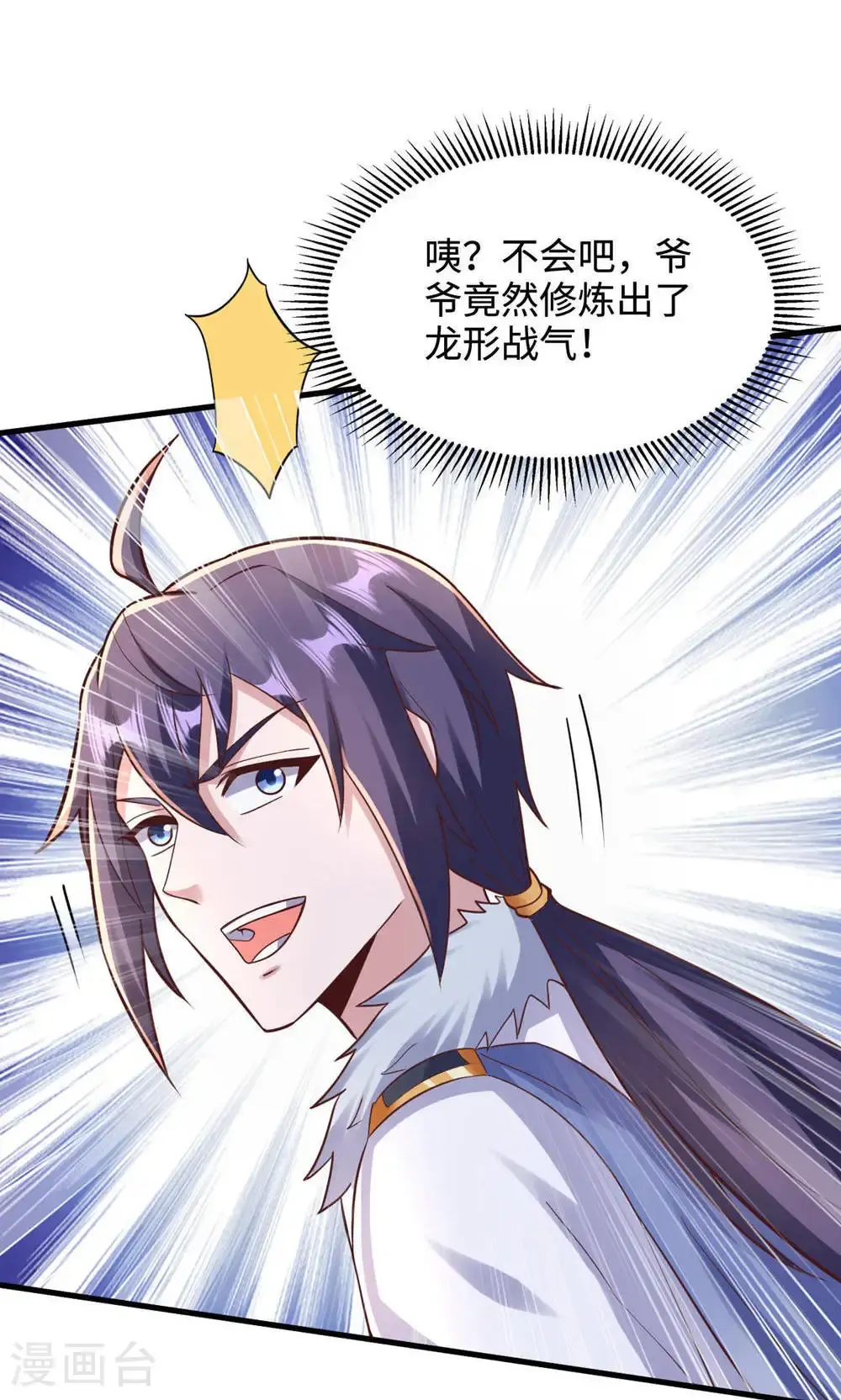 第2季第146话 幕后黑手浮水面21