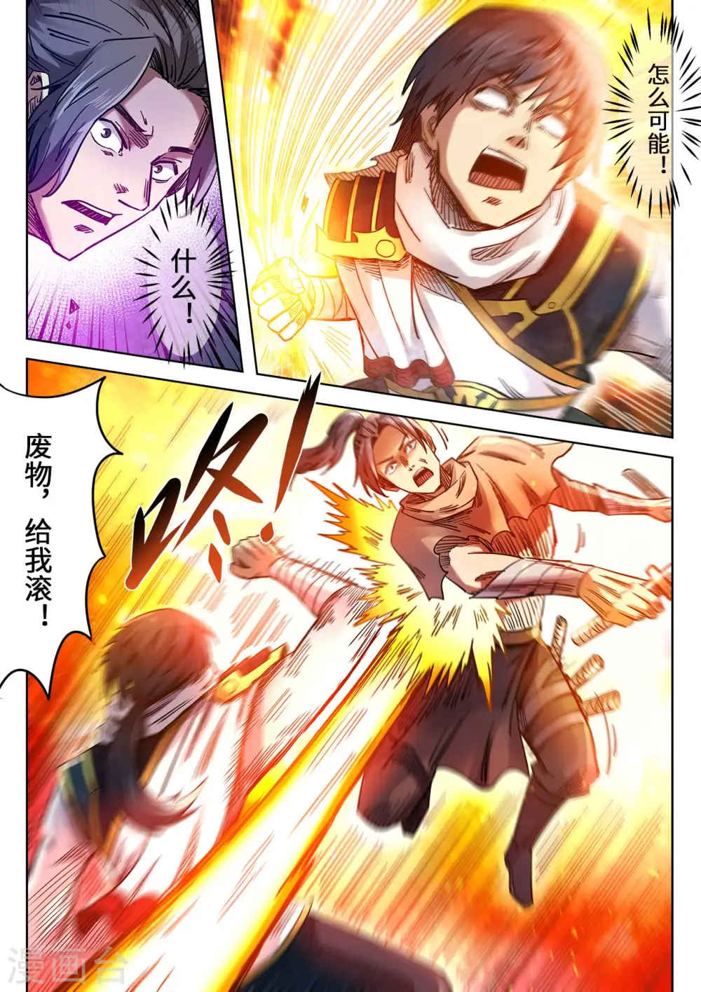 第97话 一个也别想跑3