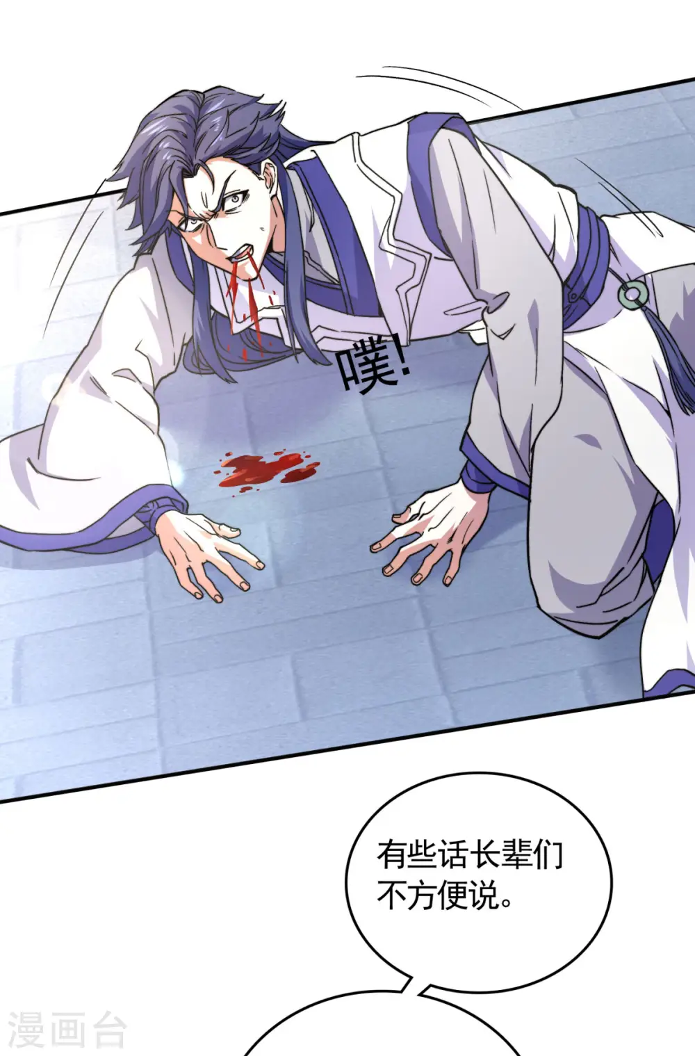 第2季第106话 何家惹事，强者对峙33