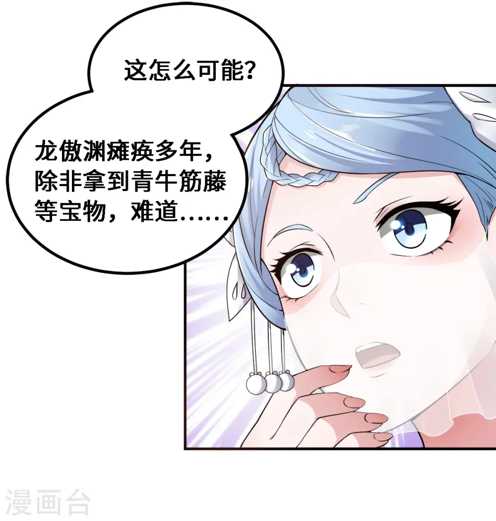 第二季第5话 比试一下？4