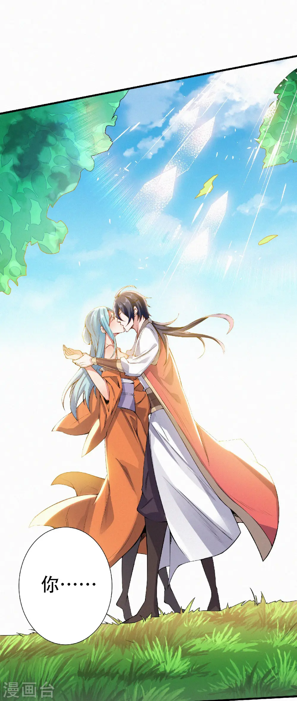第二季第52话 对美女师父的深情告白19