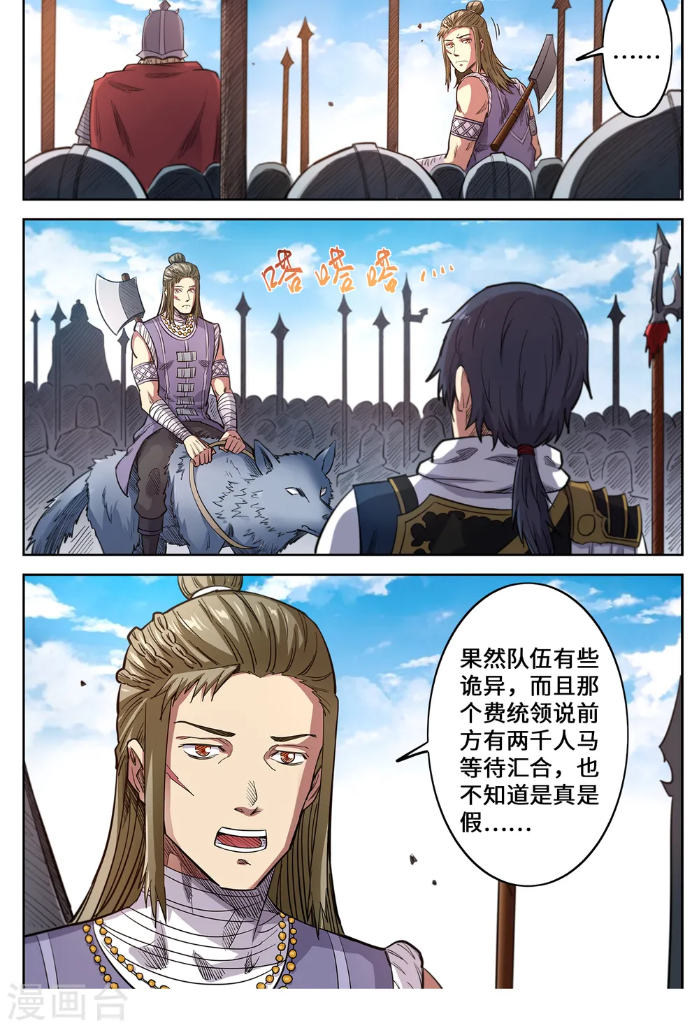 第139话 跟我逆天改命3