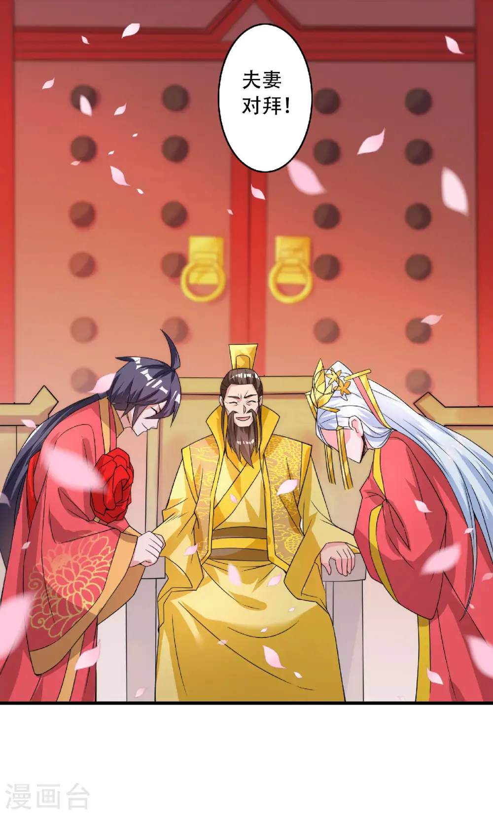 第二季第100话 驸马娶亲，满城相庆23
