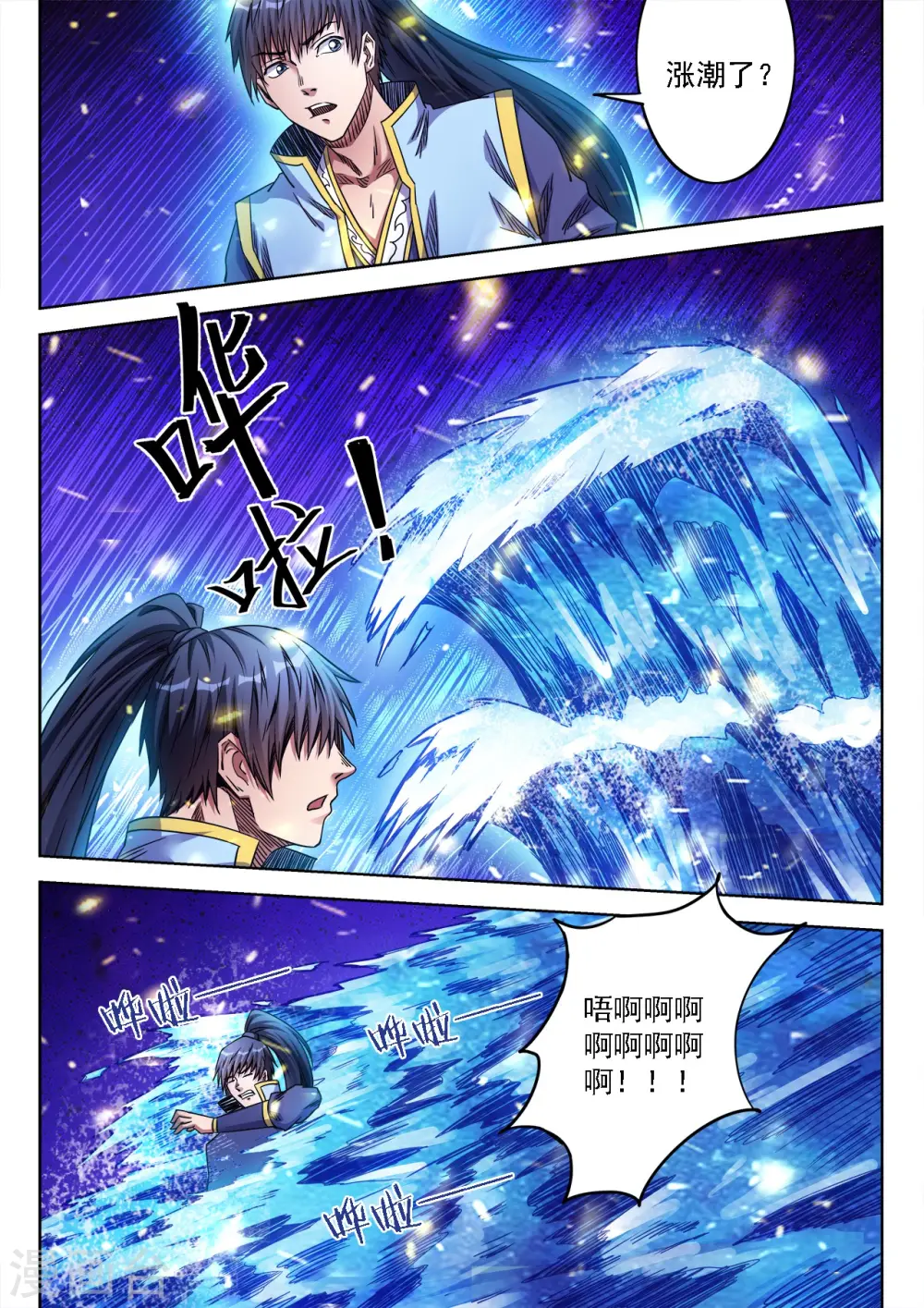第64话 进阶元士5