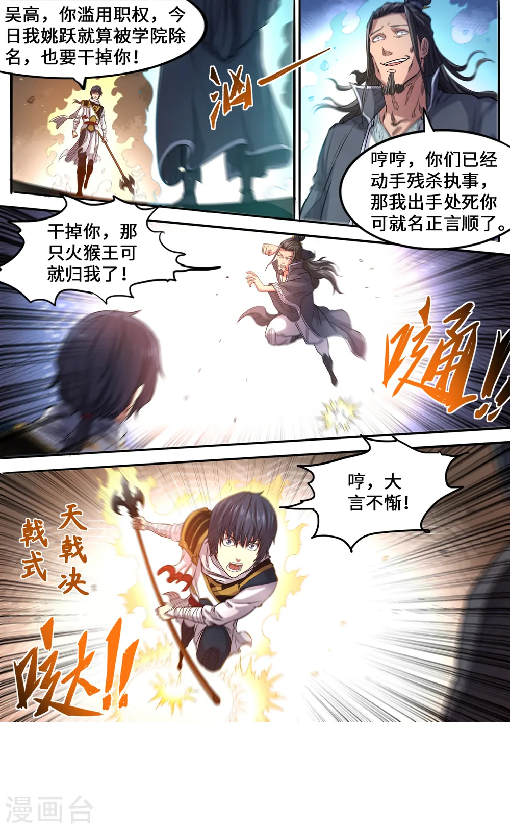 第171话 大闹刑堂2
