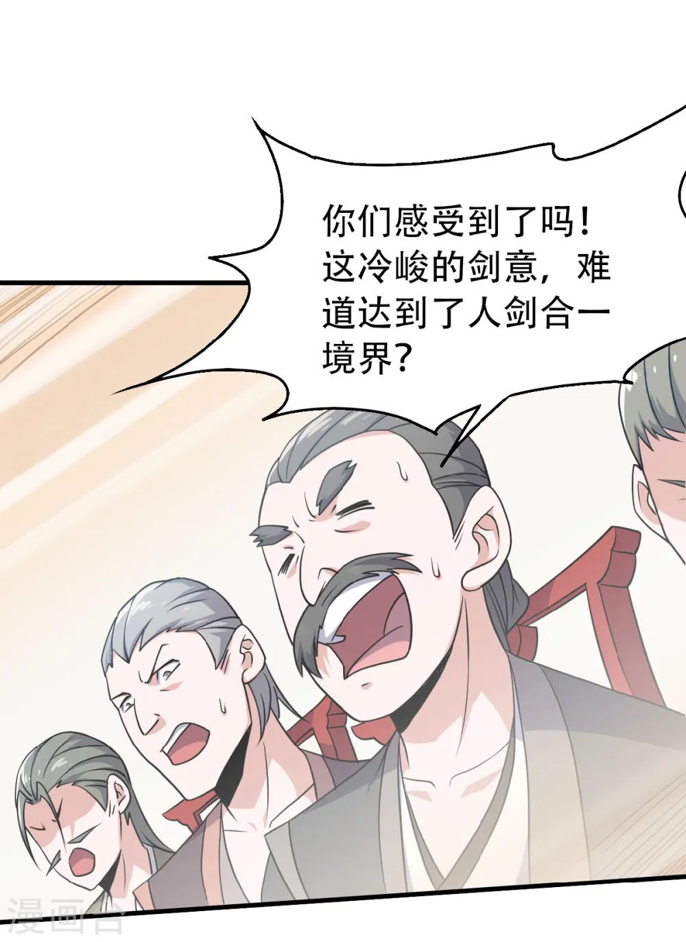 第二季第45话 人剑合一的实力2