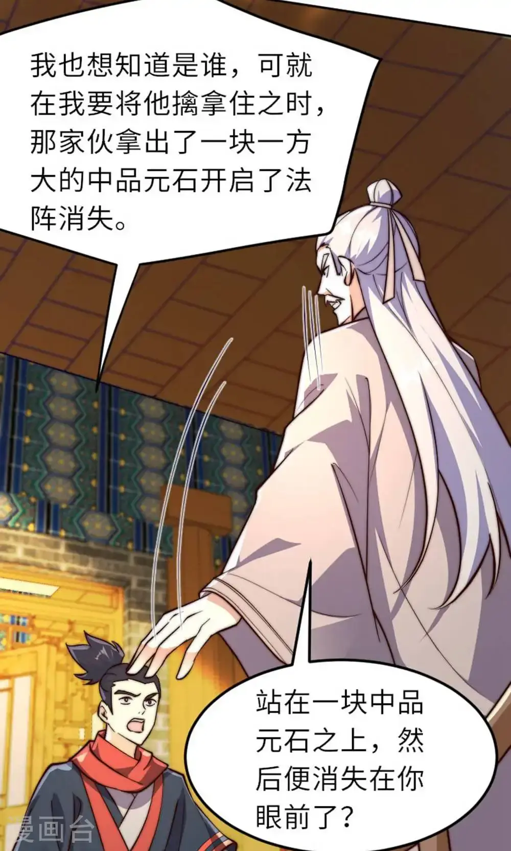 第2季第149话 你成皇了又如何?12