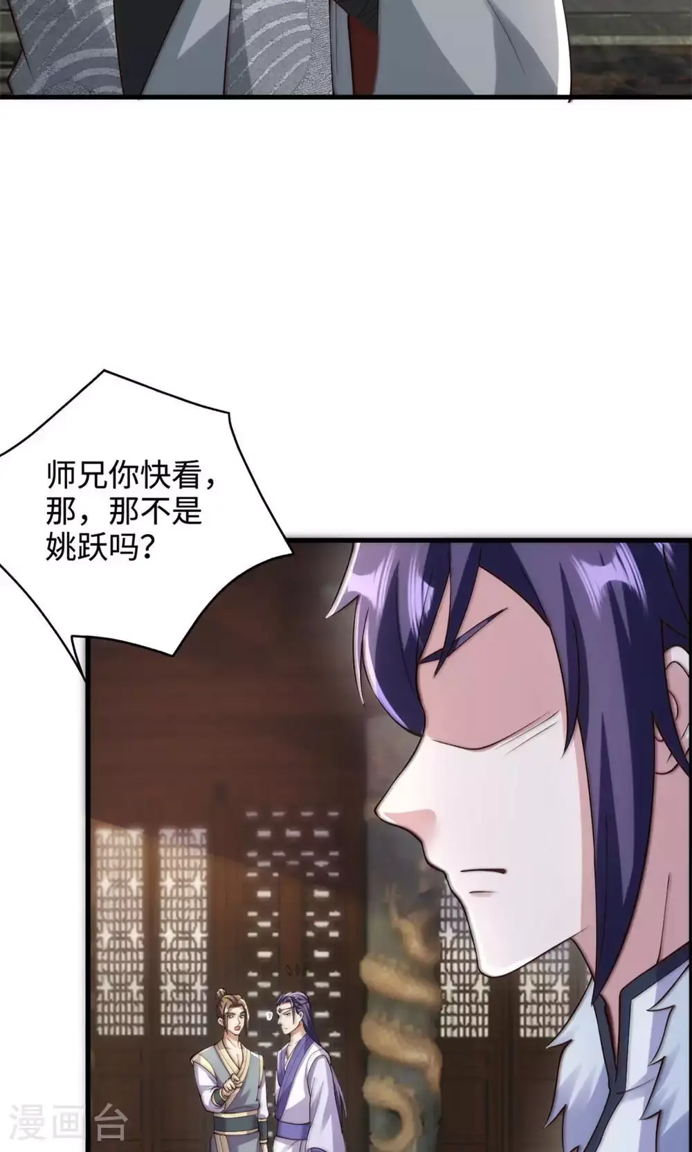第2季第130话 竟敢对姚长老不敬？26