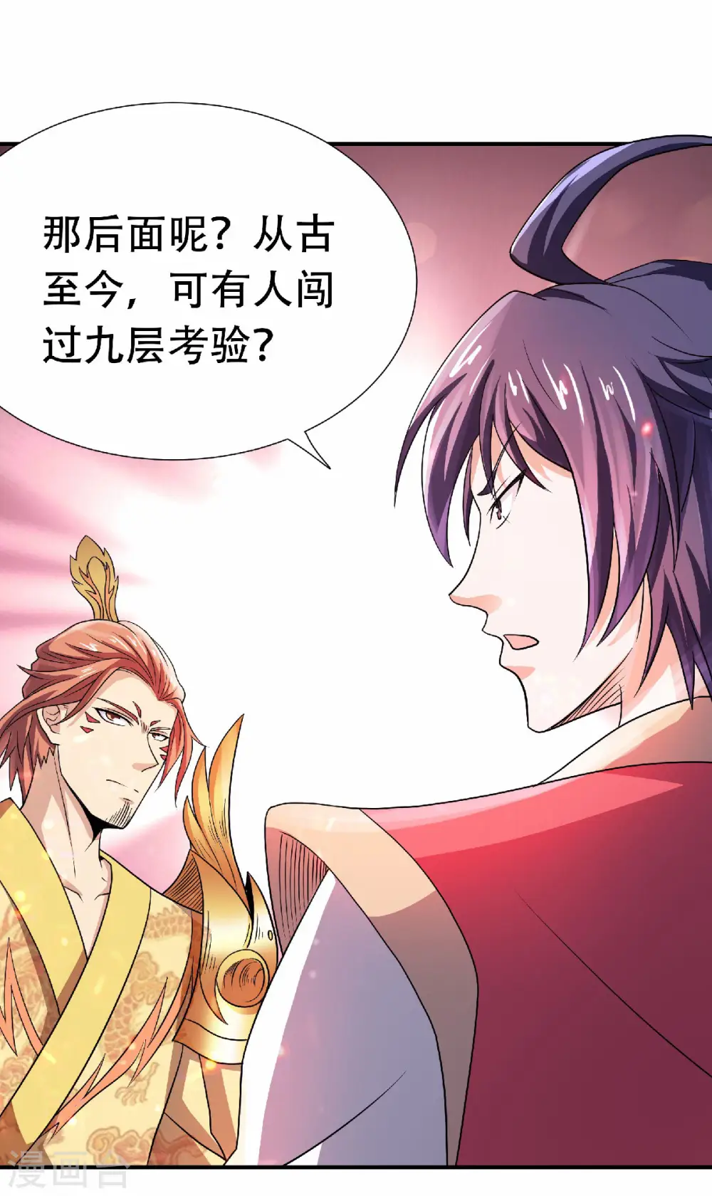 第二季第74话 凤凰祖脉，火域之地（二）10