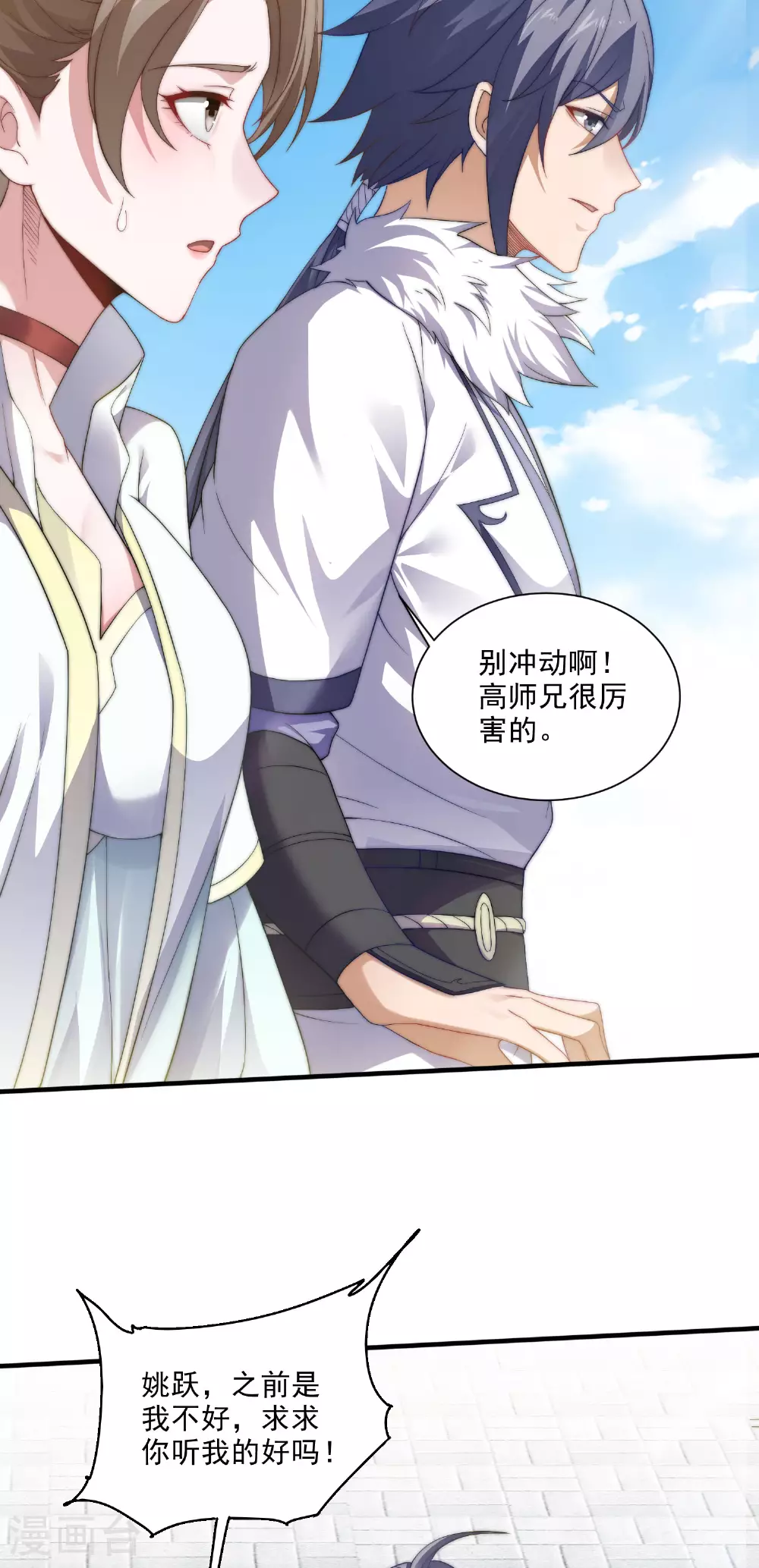 第2季第114话 又是来蛊惑我的？34