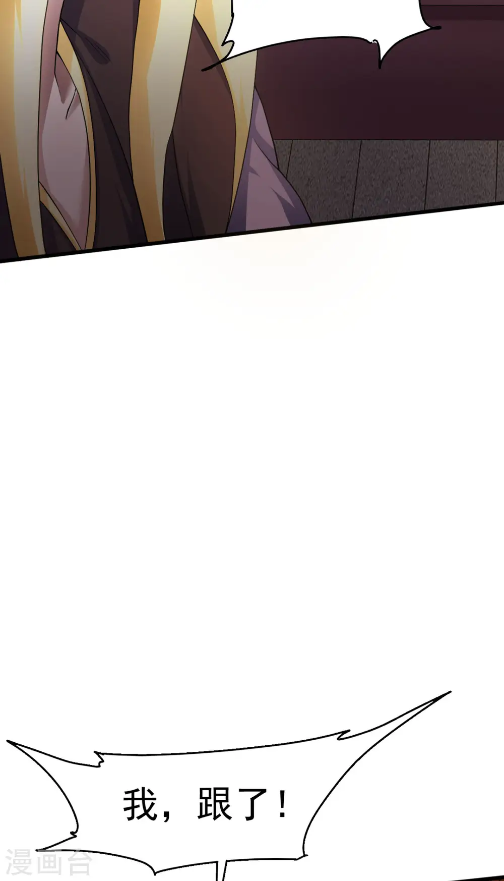 第2季第110话 让你输个明白11