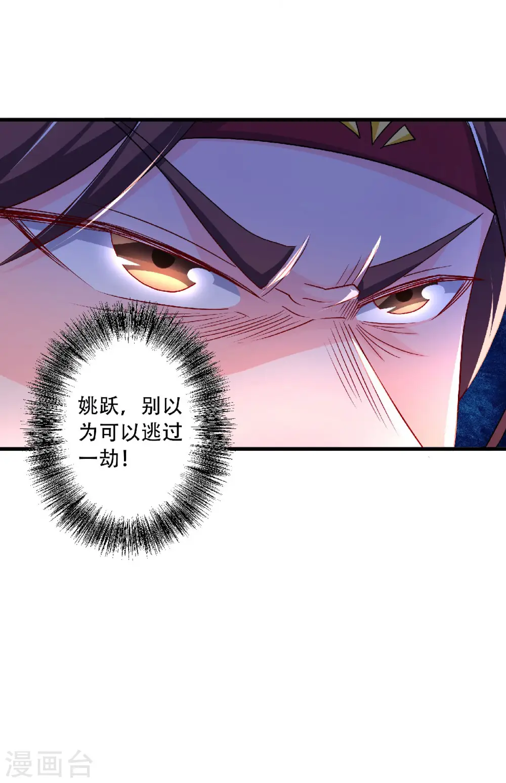 第二季第97话 大婚将至，风暴酝酿33
