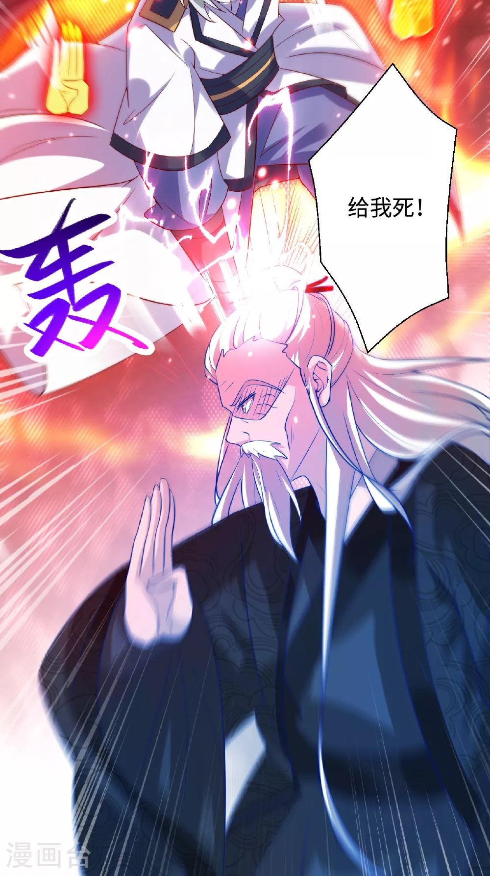 第2季第123话 击败元皇！14