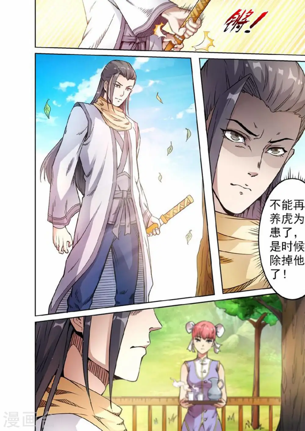 第50话 三皇子紫临天2