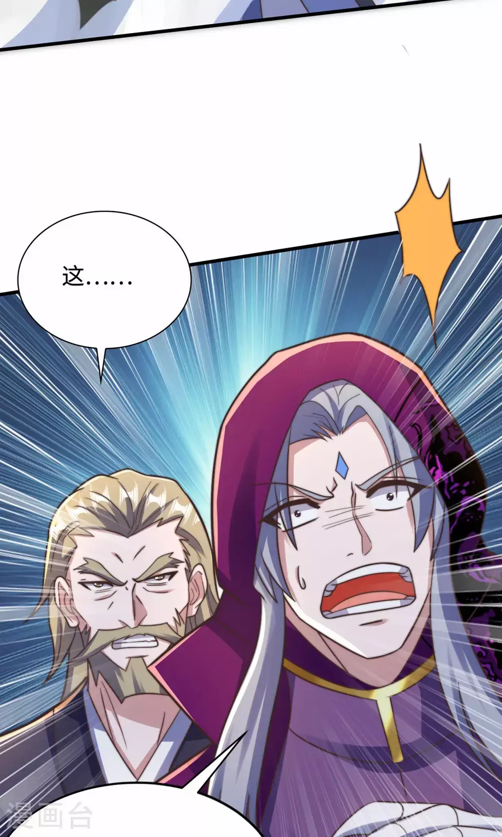 第2季第156话 是谁要屠我全家?29