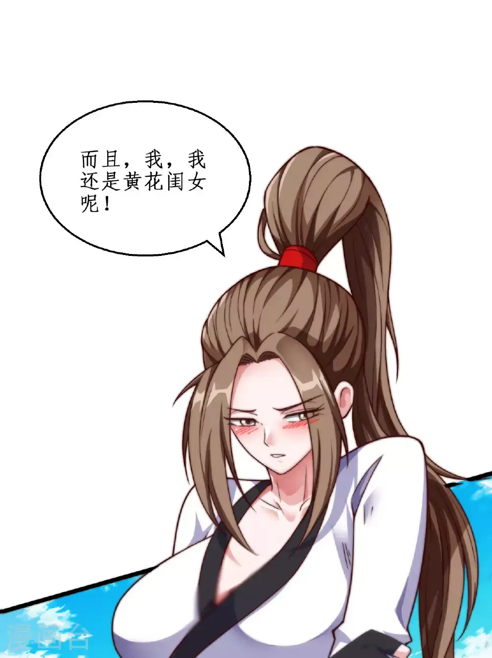 第2季第126话 黄花闺女36