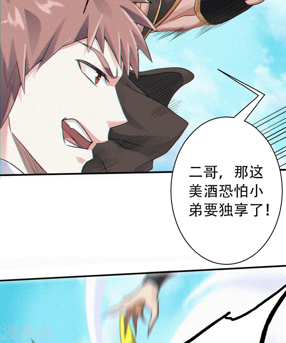 第二季第34话 斩杀魔王，敌阵冲杀24