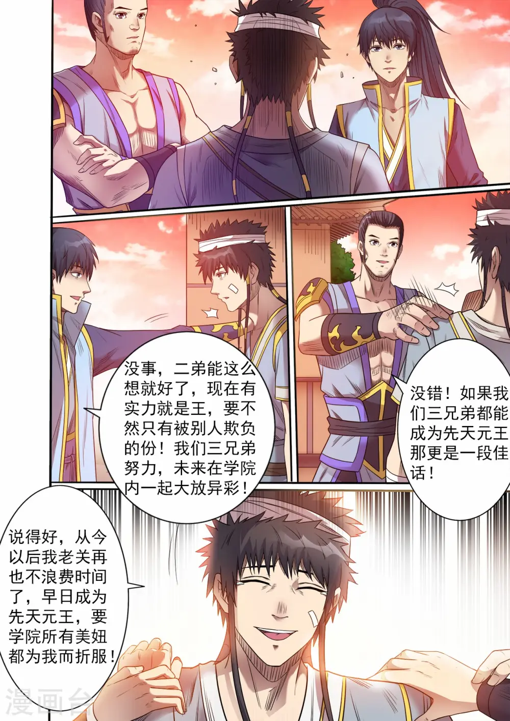 第57话 灵石出窍2