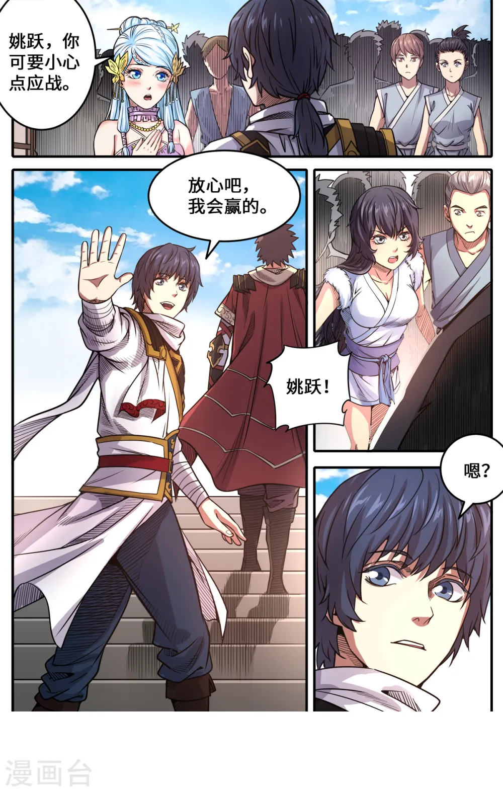 第176话 追风少年0