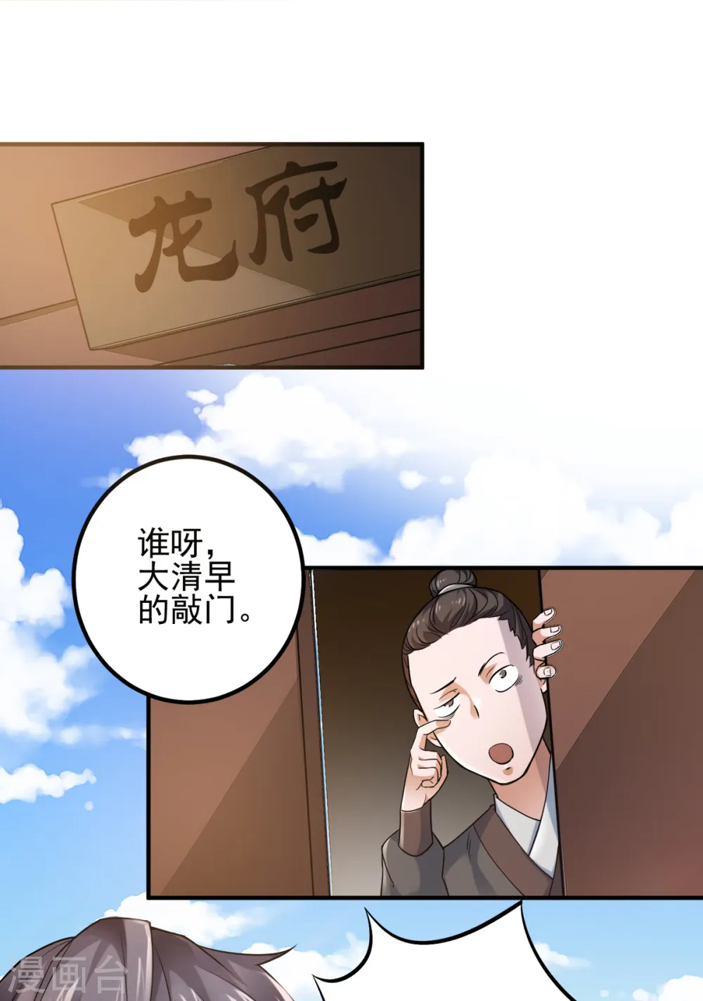 第二季第2话 听话，把药吃了12