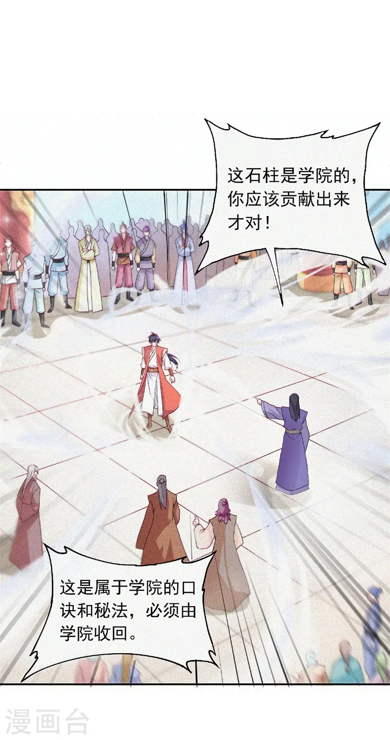 第二季第55话 无耻长老，抢夺传承2