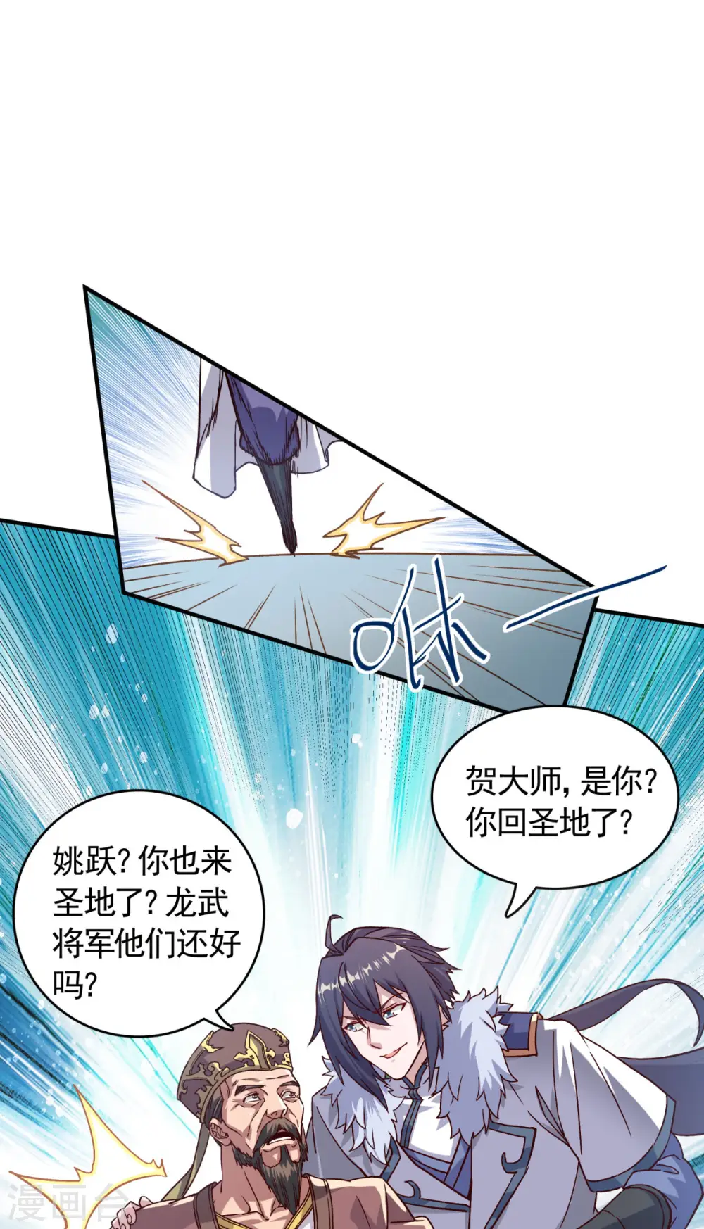 第2季第108话 拜师遇阻，将计就计37