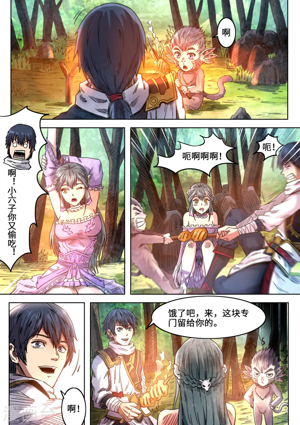 第93话 媚儿的过去3