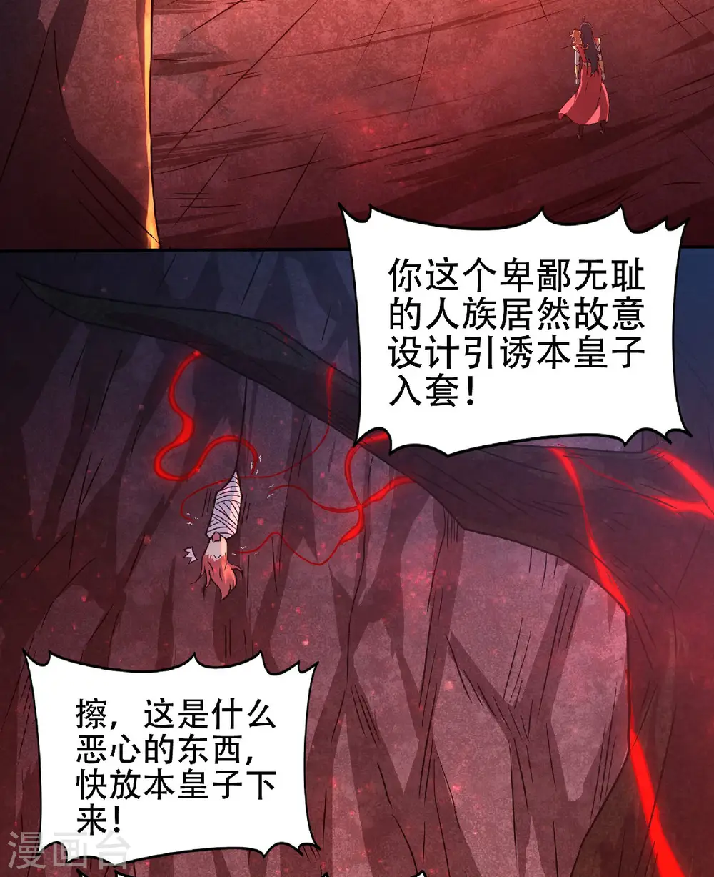 第二季第84话 洞窟激战，血族现身22