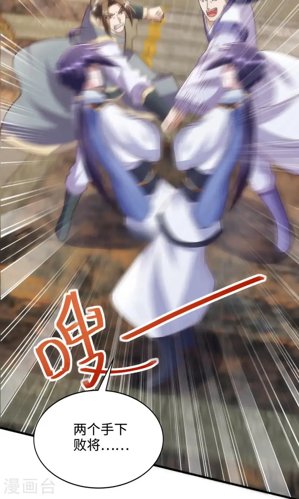 第2季第130话 竟敢对姚长老不敬？36