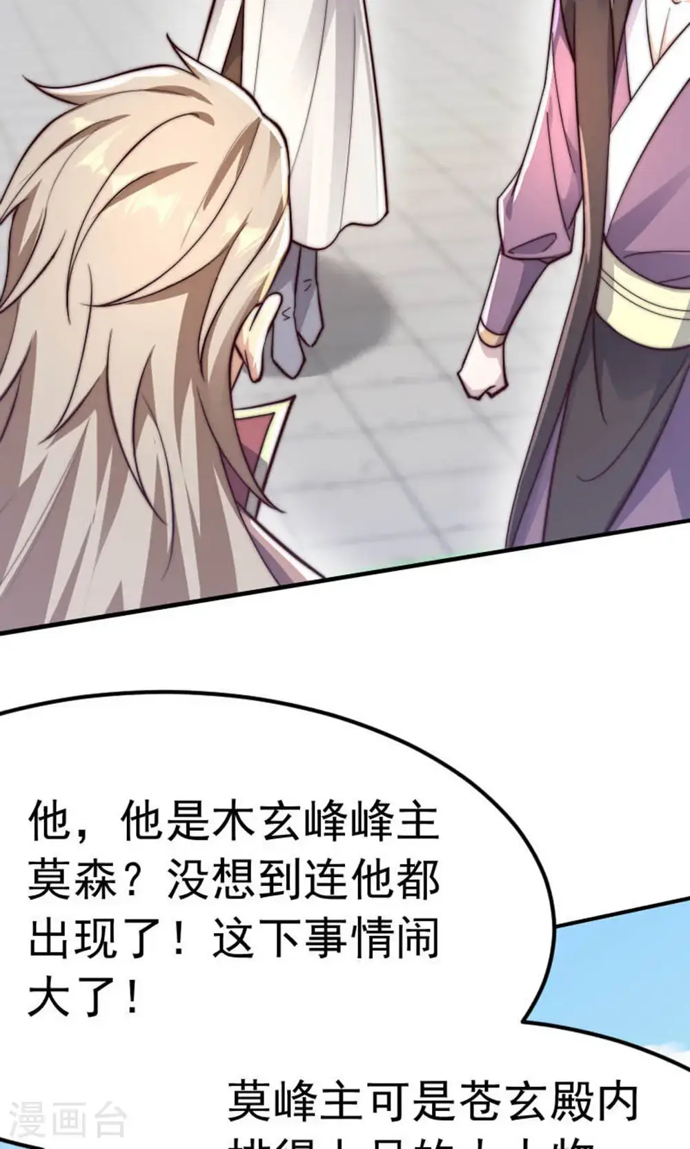 第2季第150话 打不过就护短?50