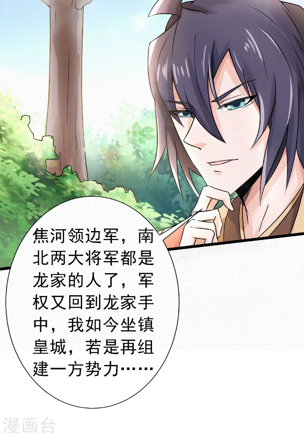 第二季第57话 大势初成，再遇危机19