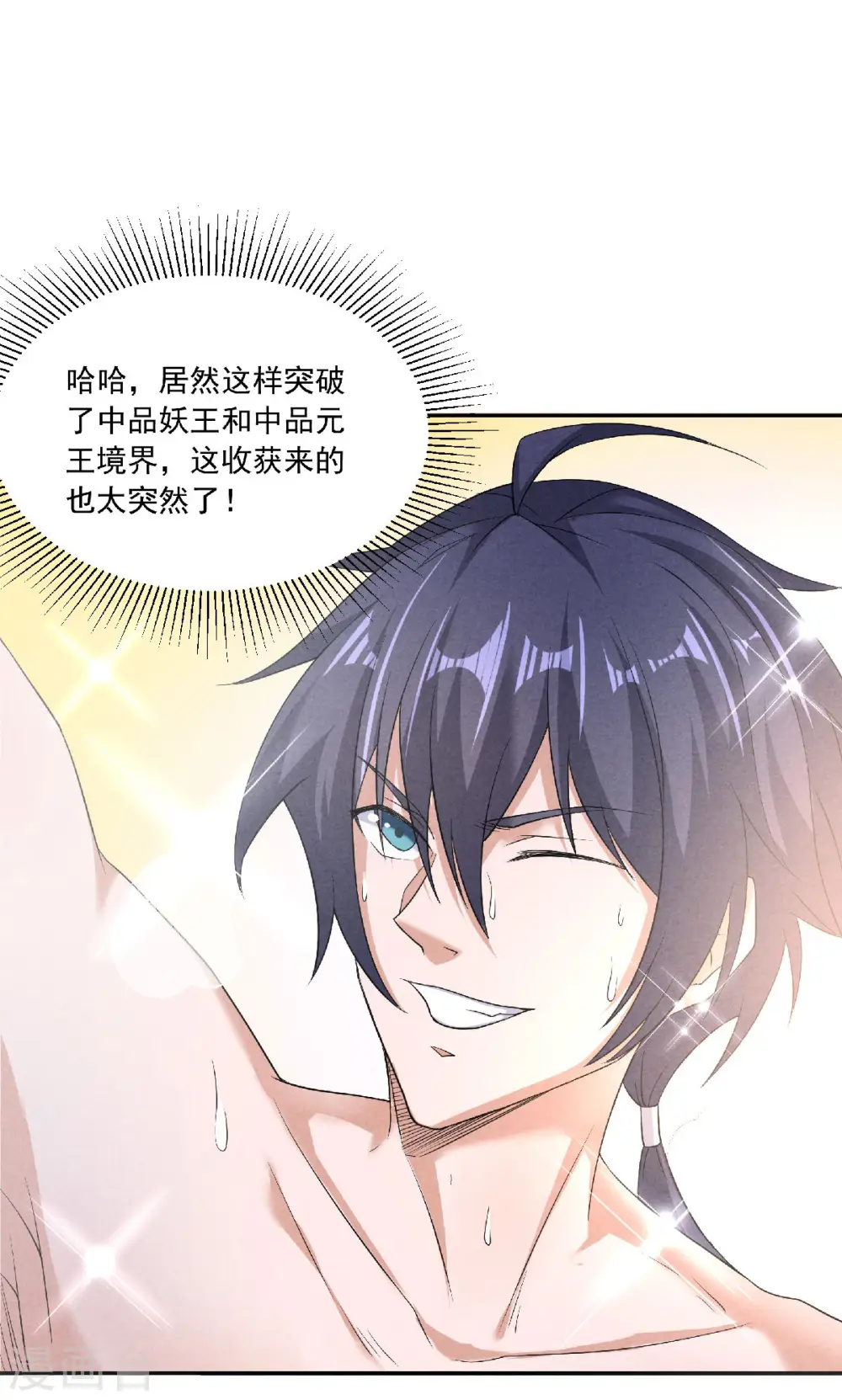 第二季第54话 雷劫再现，震惊学院21